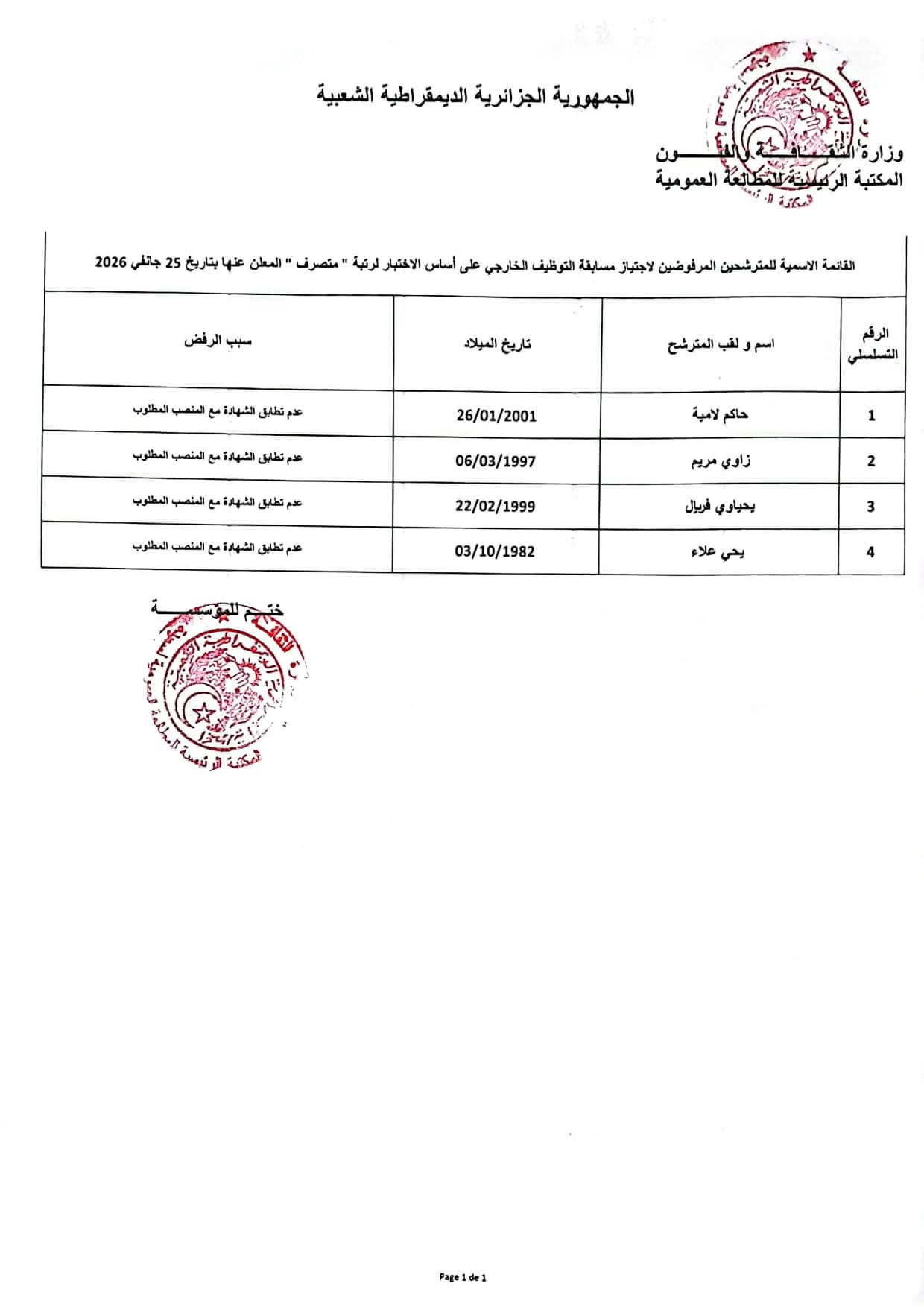 FB_IMG_1772961832157