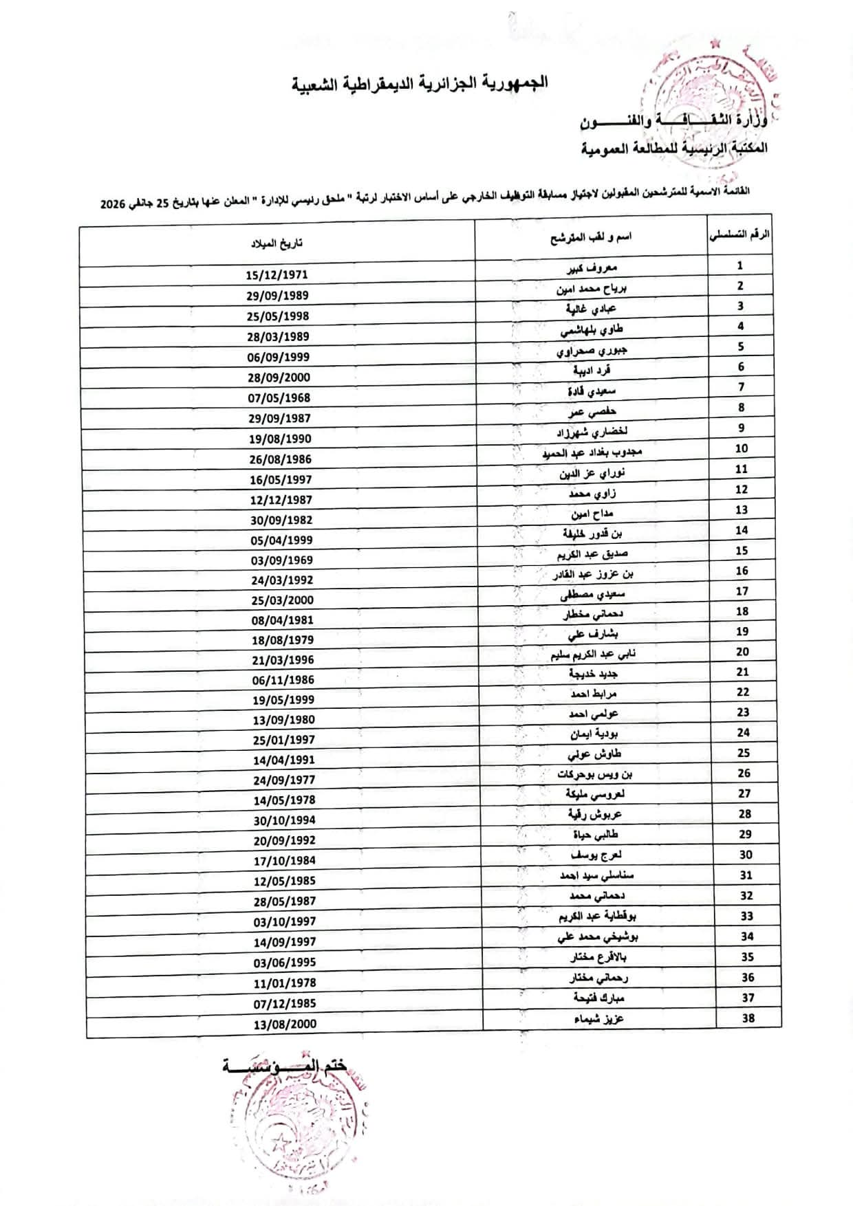 FB_IMG_1772961834334