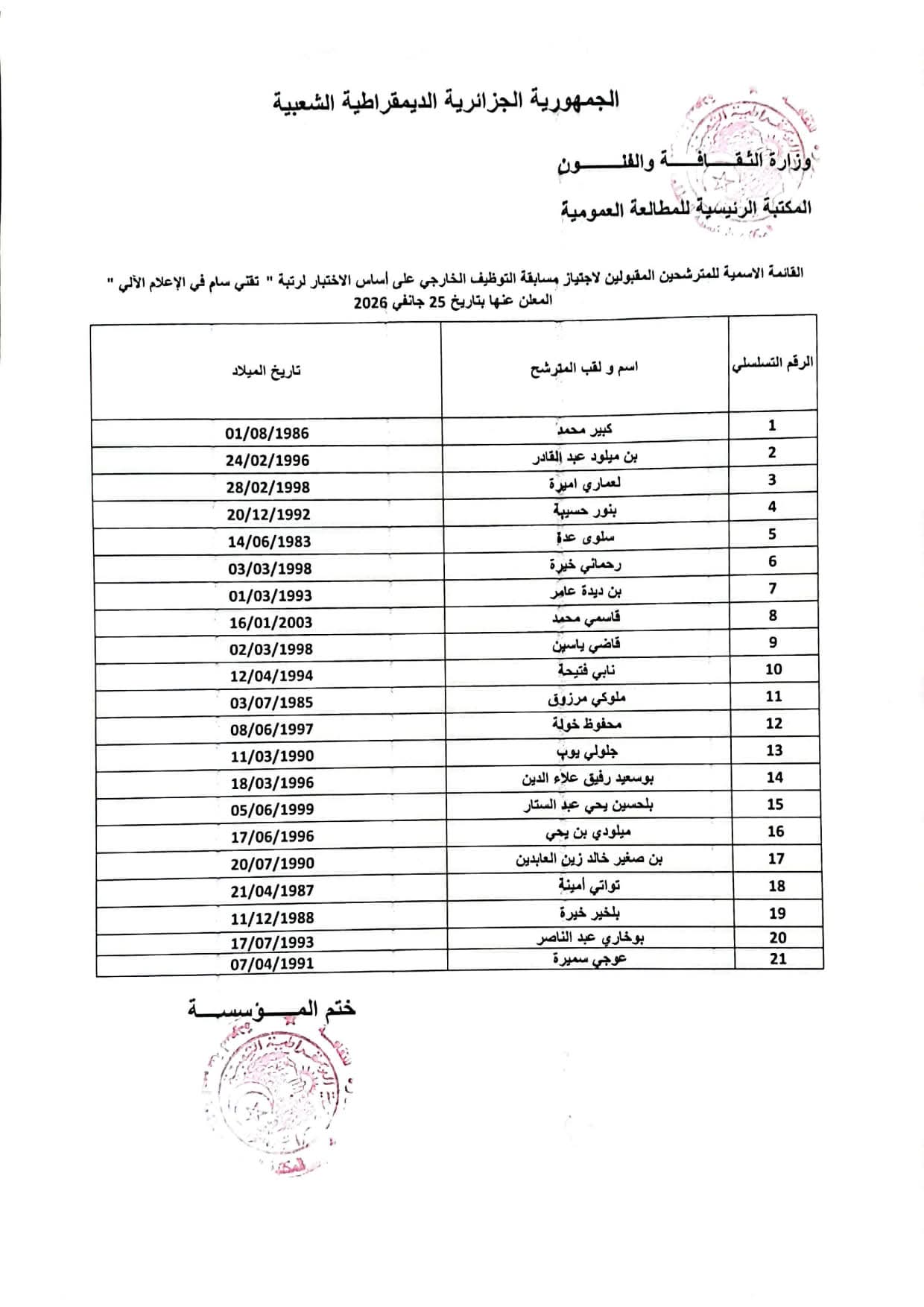 FB_IMG_1772961836566