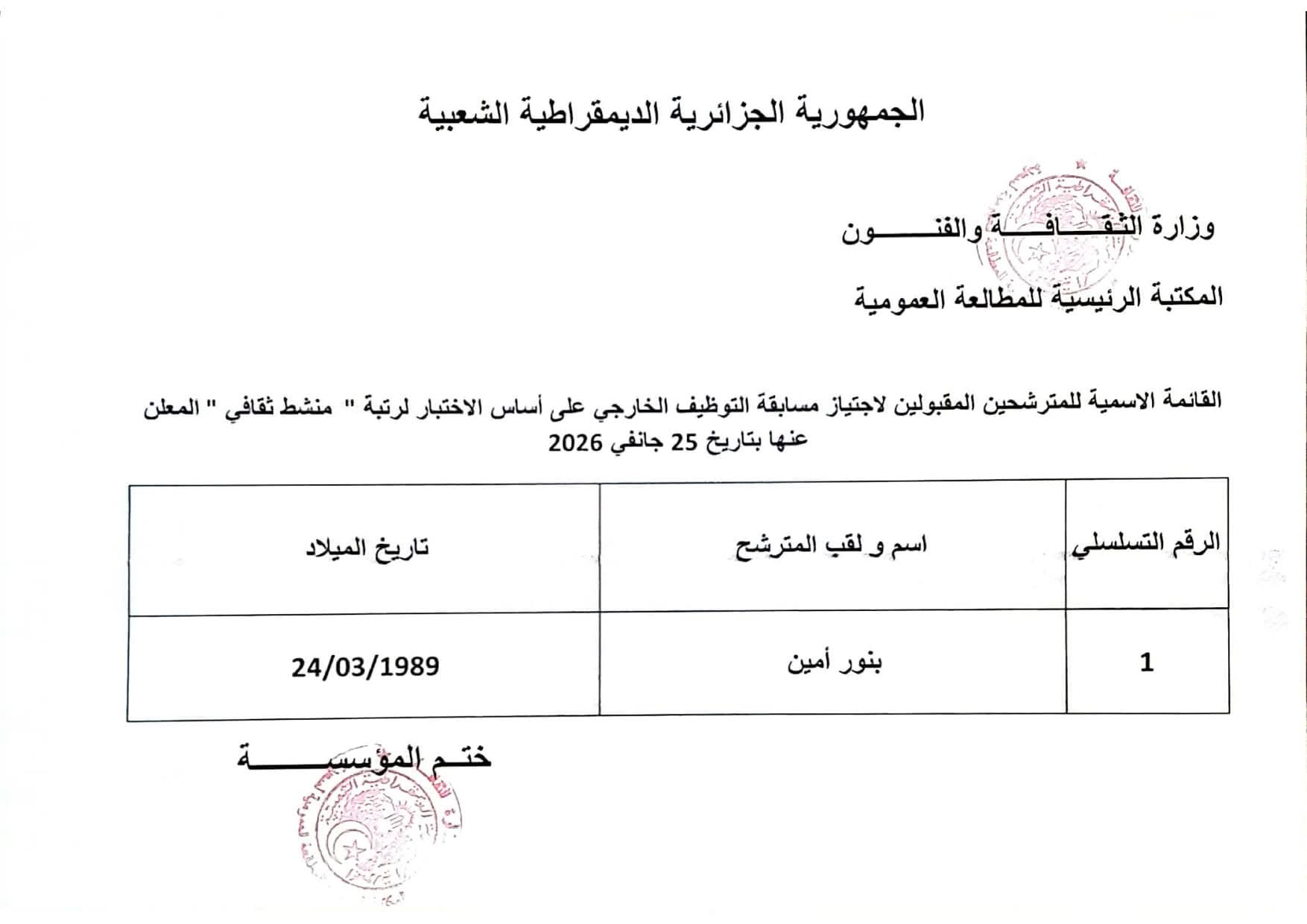 FB_IMG_1772961853098