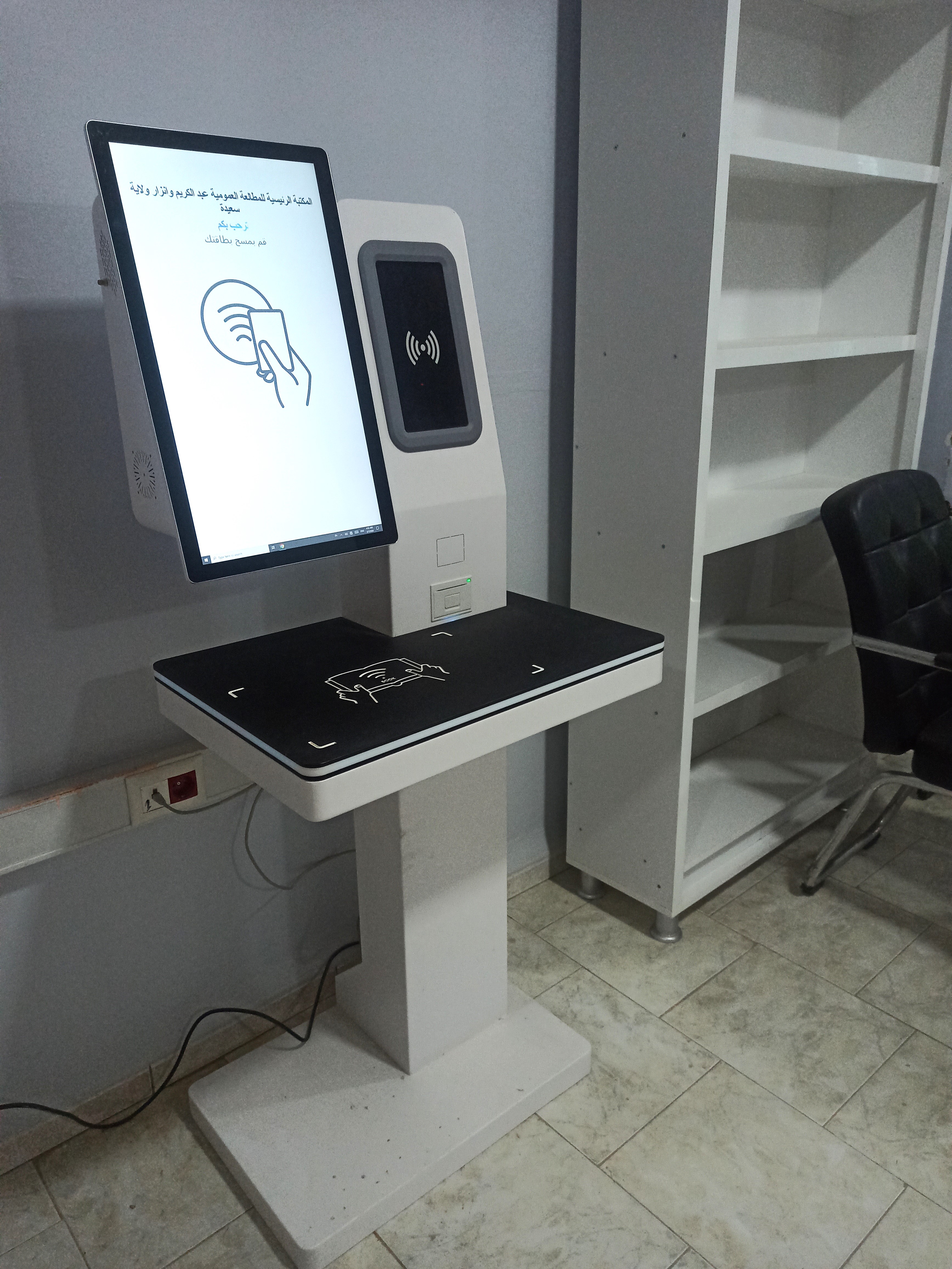 جهاز الإعارة الذاتية